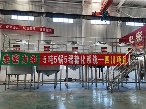 南丹精酿啤酒设备厂—10吨五锅五器糖化系统—东北项目
